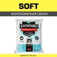 Ionoobmennaya_smola_Katilaks_Soft_v_internet_magazine_Termostok