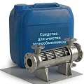 Средства для очистки теплообменников в интернет-магазине Термосток